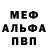 МДМА молли Tinka Shurpik