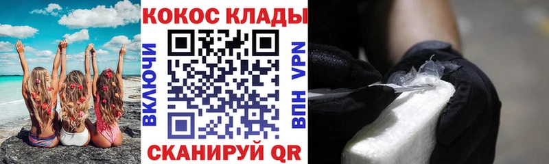 где можно купить   Пыть-Ях  КОКАИН VHQ 