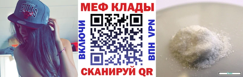 Меф mephedrone  где купить наркоту  Пыть-Ях 